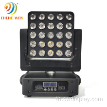 25pcs LED การเคลื่อนที่หัว Metrix Lightless Stage Light